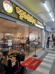 Ping-an Gardens (D16), Shop House #551231631